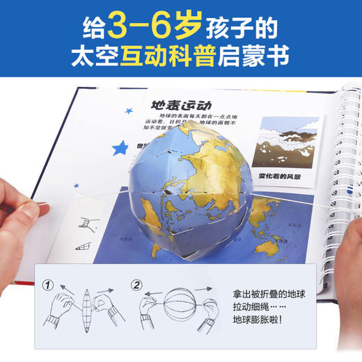 乐乐趣：我们的太空 商品图2