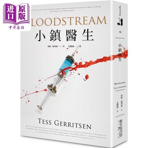 【中商原版】小镇医生 港台原版 泰丝 格里森 春天 商品图0