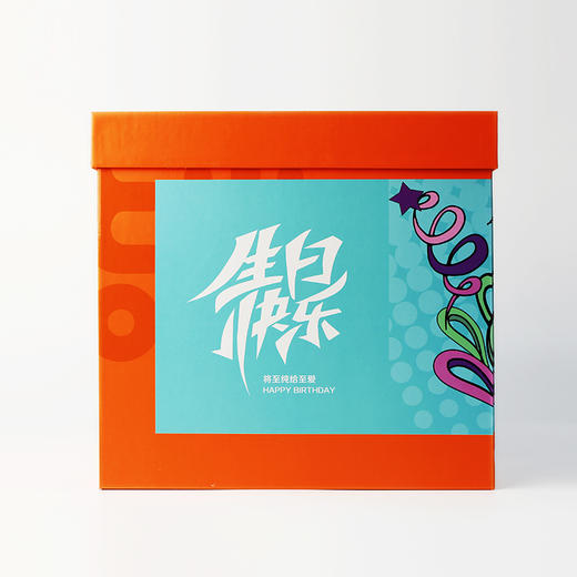 生日快乐盒（只限8英寸） 商品图0
