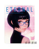 ETERNAL: Ilya Kuvshinov Illustration Works / 永恒:Ilya Kuvshinov插画作品 商品缩略图0