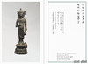 Buddhas in the Palm of Your Hand / 掌中佛 浮雕装饰雕像作品集 商品缩略图4