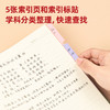 得力25996备考活页本B5(高效笔记本)(本) 商品缩略图1