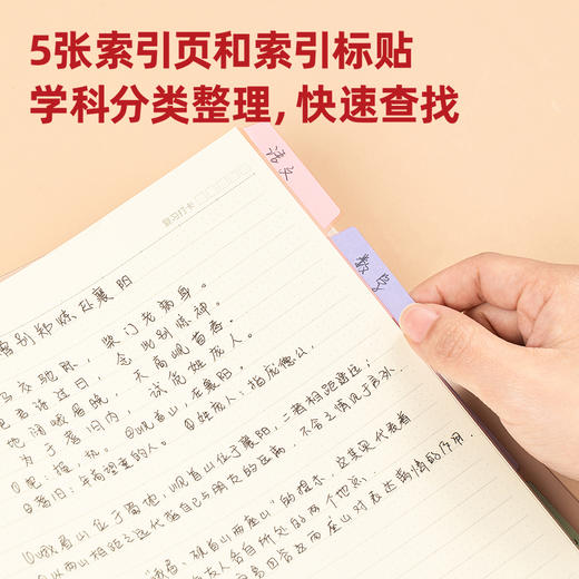 得力25996备考活页本B5(高效笔记本)(本) 商品图1