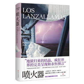 喷火器（京东杯垫版）