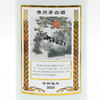 53度贵州茅台酒（癸卯兔年）500ml 单瓶（仅供展示，详询客服） 商品缩略图7