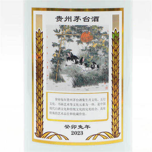 53度贵州茅台酒（癸卯兔年）500ml 单瓶（仅供展示，详询客服） 商品图7