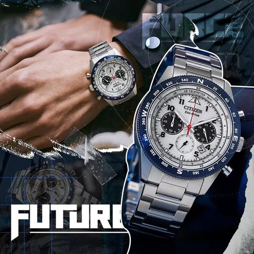 西铁城FF系列潮流钢带光动能男表CA4554-84H 商品图1