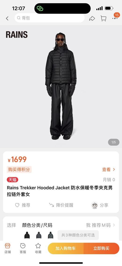 丹麦rains防风防水冬季棉服中厚款男女同款 商品图1