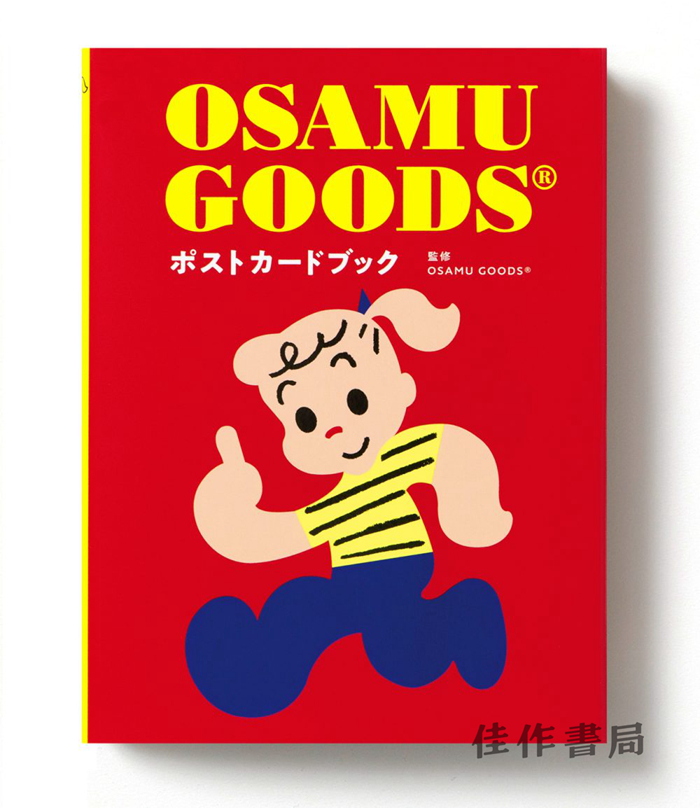 ポストカードブック / Osamu goods Postcard Book / 原田治明信片集