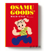 ポストカードブック / Osamu goods Postcard Book / 原田治明信片集 商品缩略图0