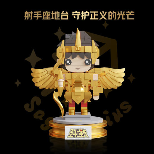 拼奇  99107   黄金圣斗士射手座方头 商品图1