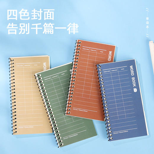 得力25992螺旋本A7(单词本)(本) 商品图2