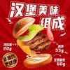 美焙辰非油炸黑椒牛肉汉堡【135g】 商品缩略图5