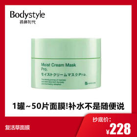 【1.17-1.25】Bb laboratories复活草面膜175g 干皮必备~