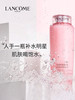 【中小样】兰蔻新清滢保湿柔肤水（粉水） 125ml  商品缩略图6