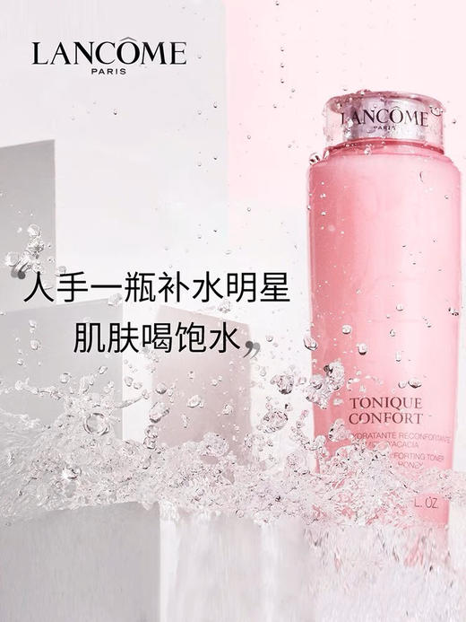 【中小样】兰蔻新清滢保湿柔肤水（粉水） 125ml  商品图6