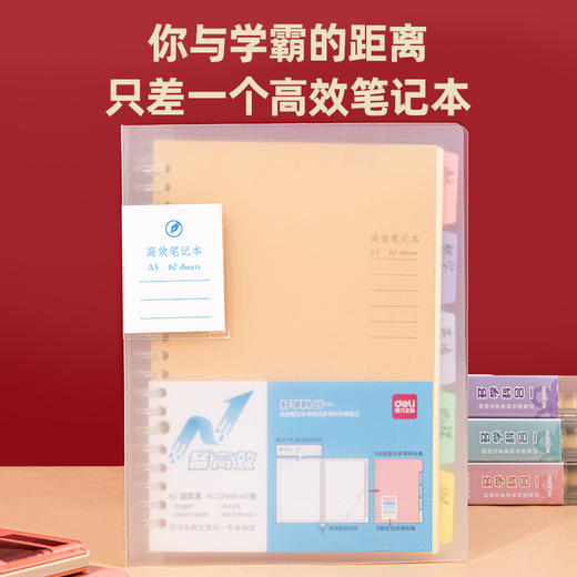 得力25995备考活页本A5(高效笔记本)(本) 商品图2
