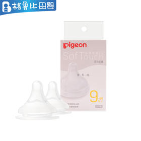 贝亲自然实感Ⅲ宽口径启衔奶嘴LL号-2只装（9月龄+宝宝适用）