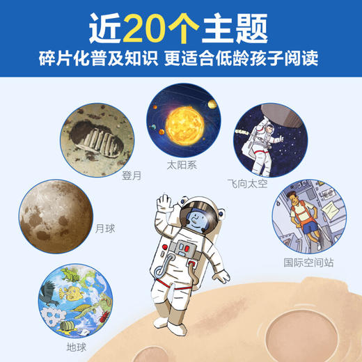 乐乐趣：我们的太空 商品图4