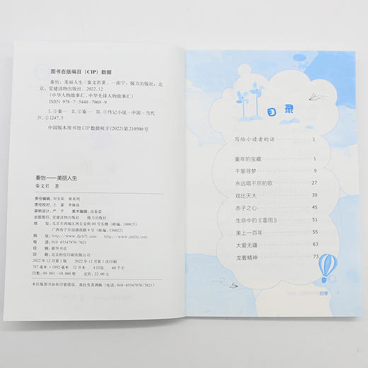 秦怡 美丽人生 商品图3