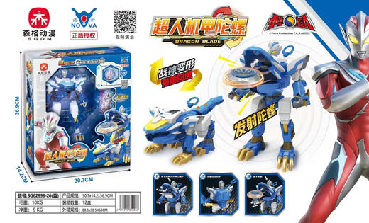 超人机甲陀螺男孩礼物2种玩法 发射陀螺 超级变形SG62898-26 商品图0