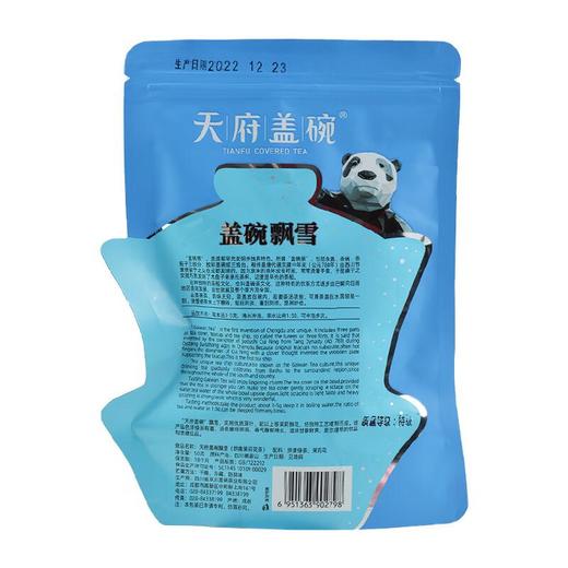 天府盖碗飘雪50g/袋 商品图1