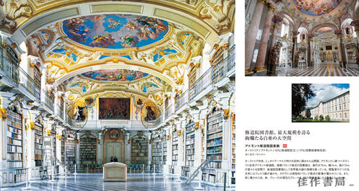 世界の美しい図書館 / 世界上美丽的图书馆  Beautiful Library in the World  商品图3