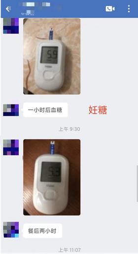 @纪小姐丨妊糖