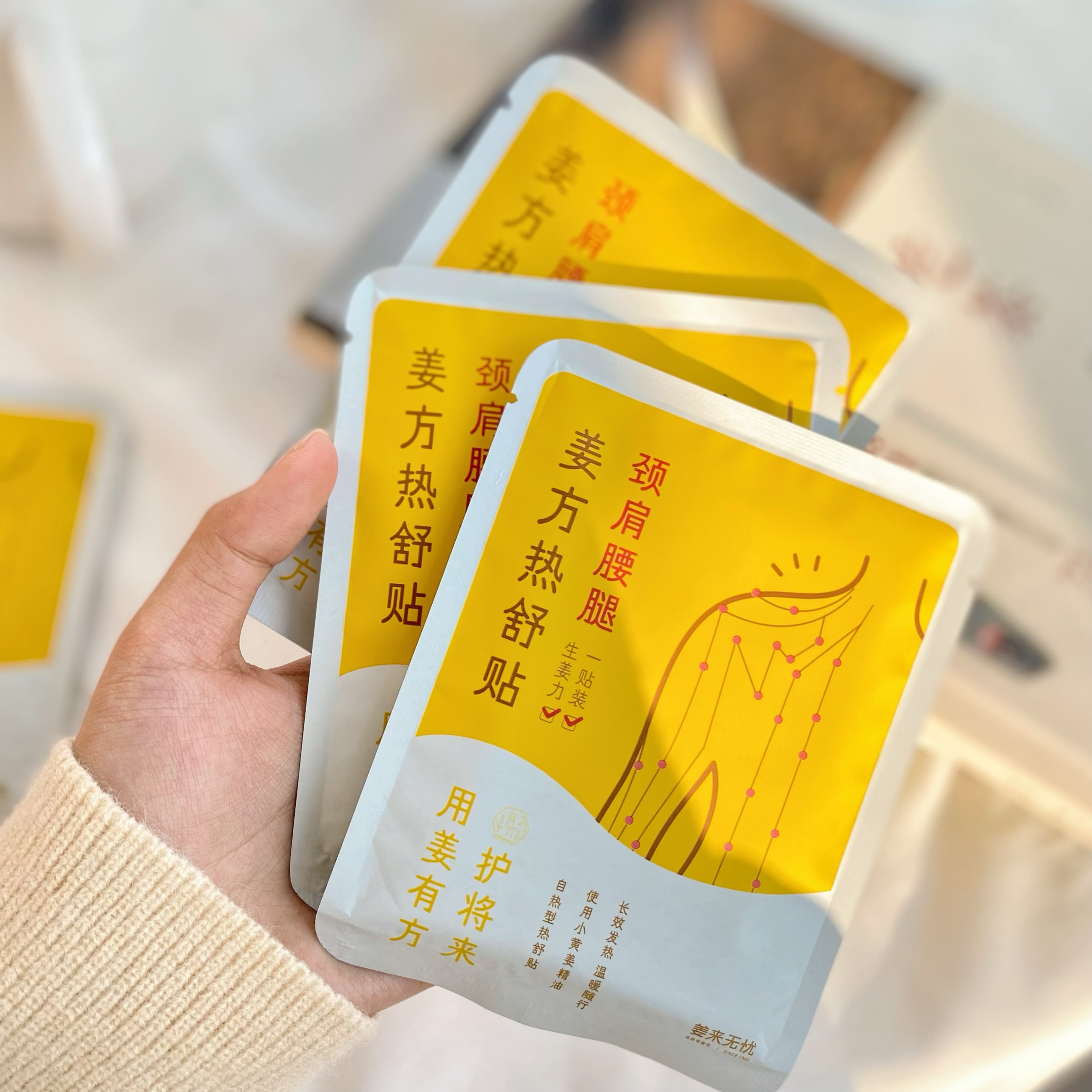 【姜方热舒贴】姜方温调身体 6片/盒