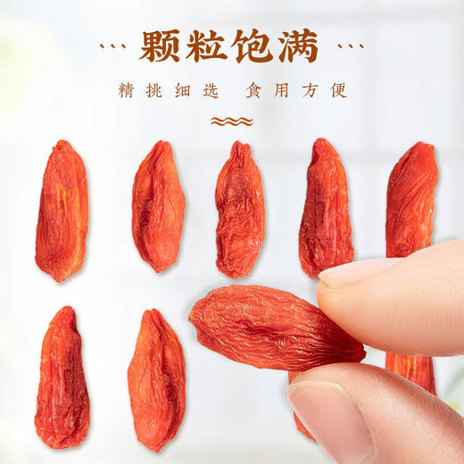 【官方正品】云南白药七花枸杞子160g宁夏红枸杞道地药材滋补肝肾益精明目 商品图3
