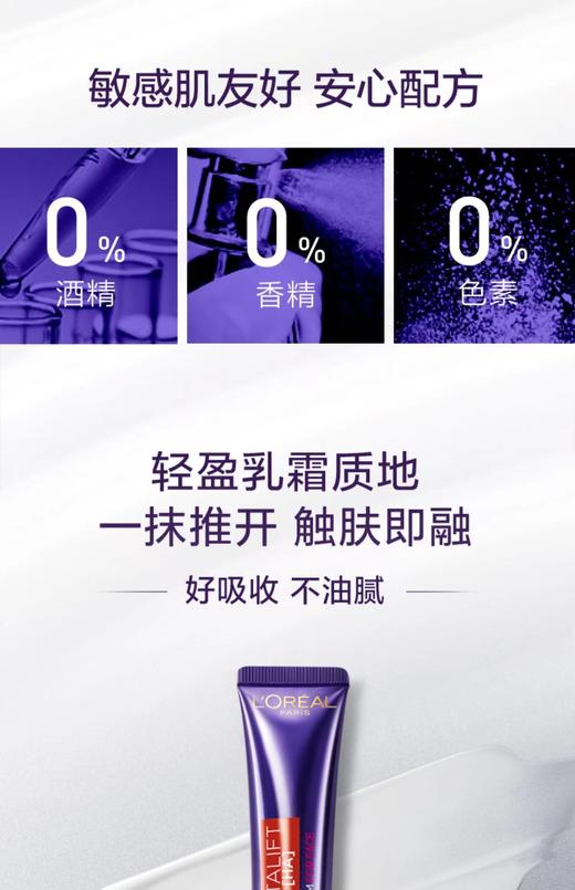 欧莱雅复颜玻尿酸水光充盈全脸淡纹眼霜 商品图1