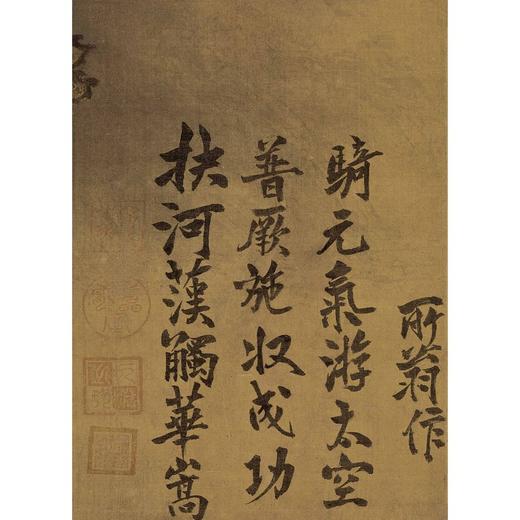 绘冠南天——粤藏宋元书画特展(精)/广东省博物馆展览系列丛书/任文岭 广东省博物馆/责编:徐凯凯/浙江大学出版社 商品图4