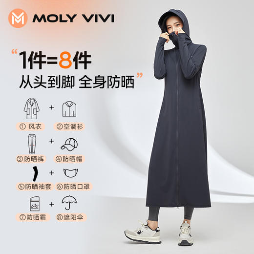 MOLYVIVI春夏新款户外运动宽松垂坠长款连帽凉感遮阳盈感防晒衣 商品图4