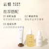 【私密净洁】云惜茶树爱呵沐浴护理液 澳洲茶树精油 商品缩略图3