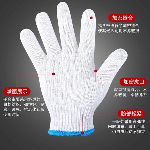 棉线手套5双 劳保手套 棉线手套干活手套线手套 商品图1