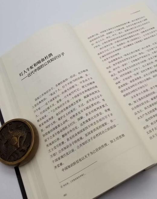 《迟到的文明》《晚清大变局》，袁伟时著，线装书局，两本总定价87.8，合售价78元。非偏远地区包邮，品相9成 商品图8