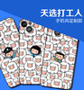 警界天选打工人手机壳定制（下单请备注机型） 商品缩略图0