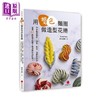 【中商原版】用双色面团做造型花卷 港台原版 汉克老师 朱雀文化 商品缩略图0