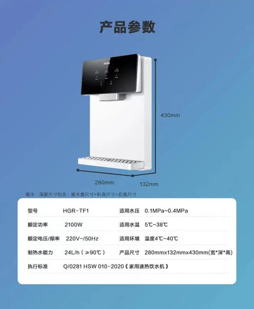 海尔（Haier）家用管线机直饮机壁挂式饮水机冷热两用即热式4档调温速热 HGR-TF1温热管线机 商品图1