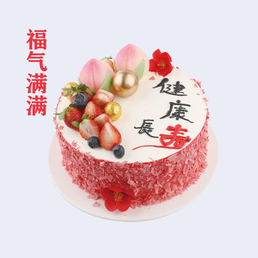 福气满满 商品图0