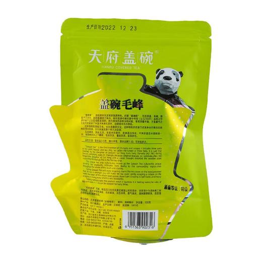 天府盖碗毛峰100g/袋 商品图1