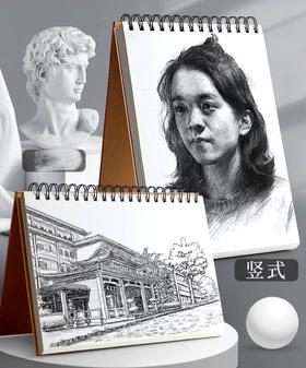 马克笔专用本/A3/40页