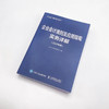 企业会计准则及应用指南实务详解 2023年版 财务会计实务教程 财务会计实操书籍 财务报表 经济业务管理书 商品缩略图4