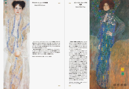 グスタフ?クリムトの世界 / 古斯塔夫·克里姆特的世界 The World of Gustav Klimt  商品图2