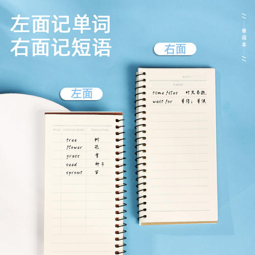 得力25992螺旋本A7(单词本)(本) 商品图1