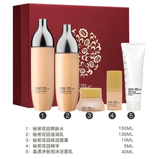 苏秘37°（Su:m37°） 呼吸花园水乳2件套（滋养润肤） 商品图2