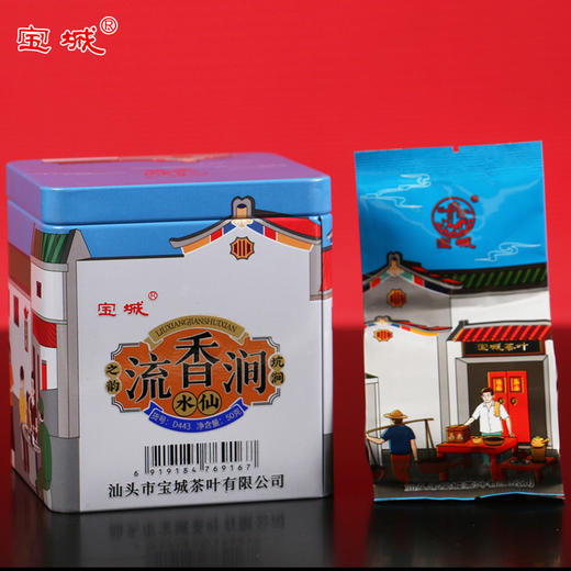 【新品上市，欢迎尝鲜】宝城流香涧水仙茶叶6罐装共300克茶乌龙茶礼盒装D443 商品图5