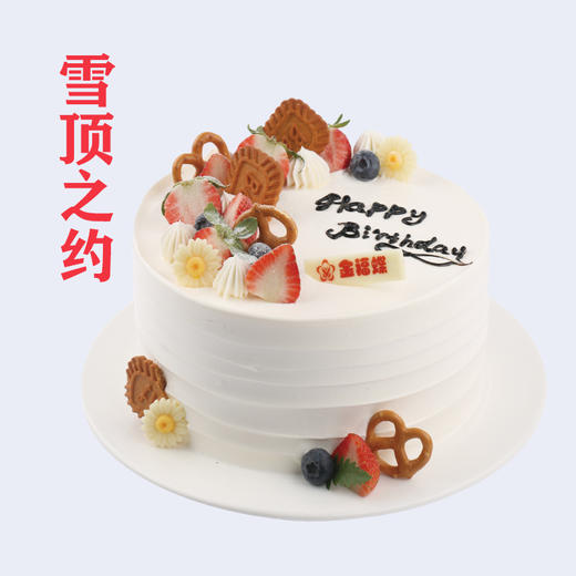 雪顶之约 商品图0