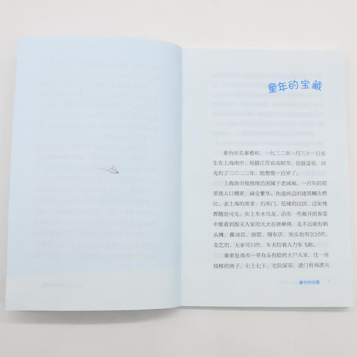 秦怡 美丽人生 商品图2