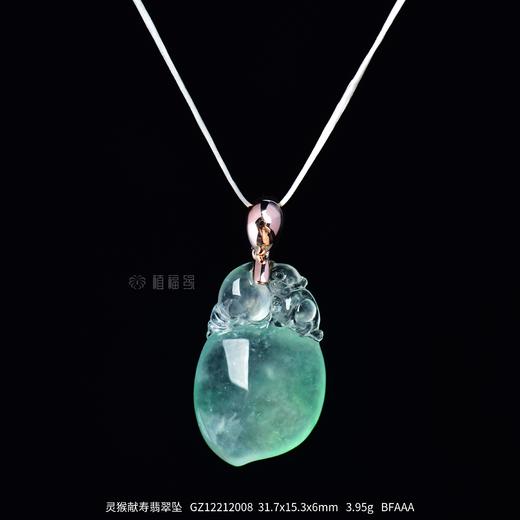 【灵猴献寿】清透飘绿翡翠坠   GZ12212008 商品图0